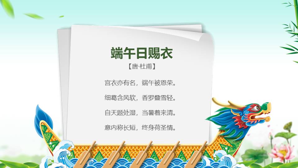 节日班会 (55).pptx